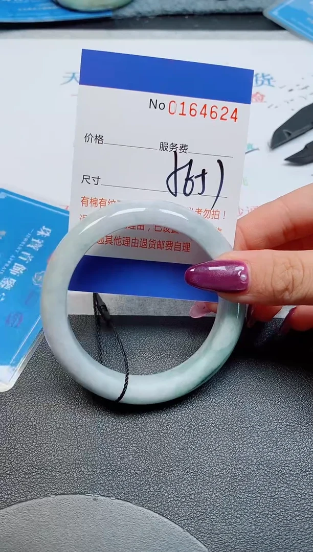 未镶嵌手镯翡翠天然缅甸翡翠164624