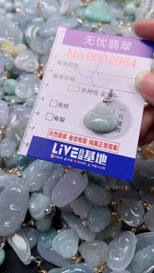 吊坠(不含链)未镶嵌翡翠2964