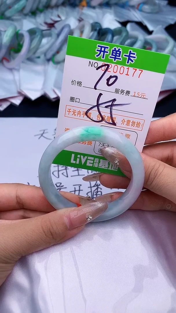 未镶嵌手镯翡翠77天然缅甸A货