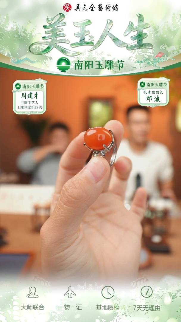 未镶嵌和田玉挂件红*闹戒指