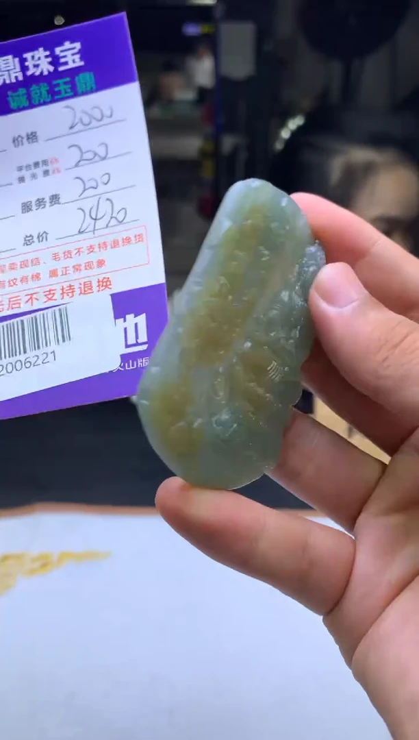 定制翡翠未镶嵌无*谓F02006221