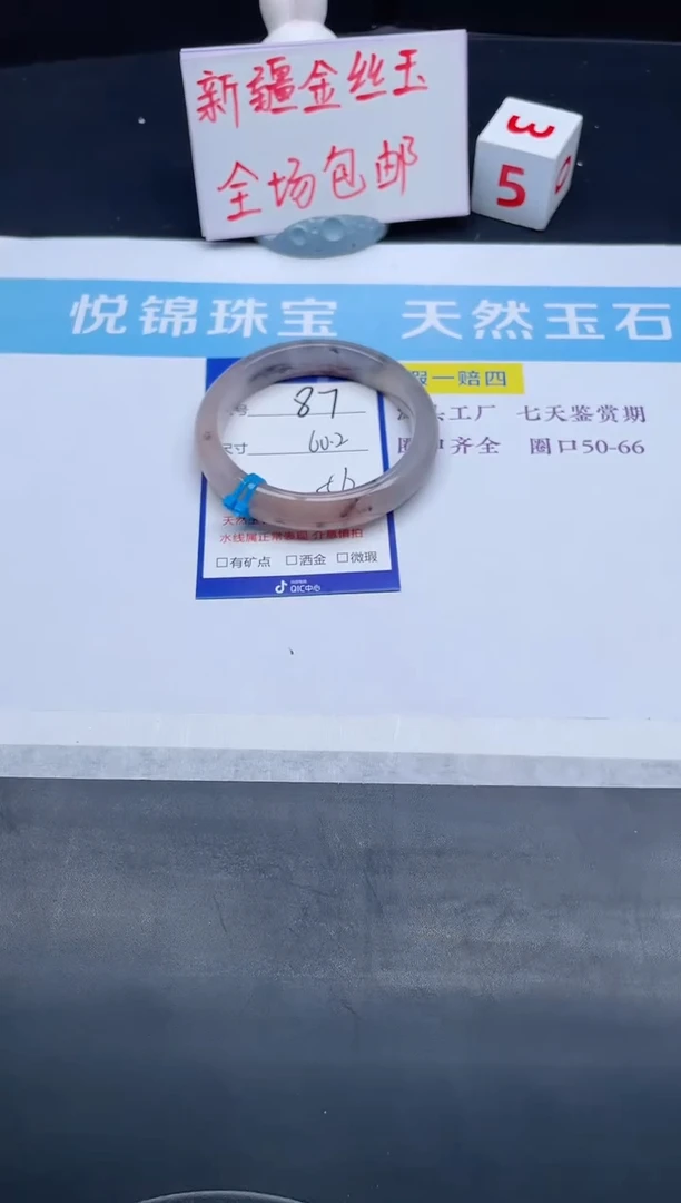 【闪购商品】石英质玉手镯未镶嵌87-60.2