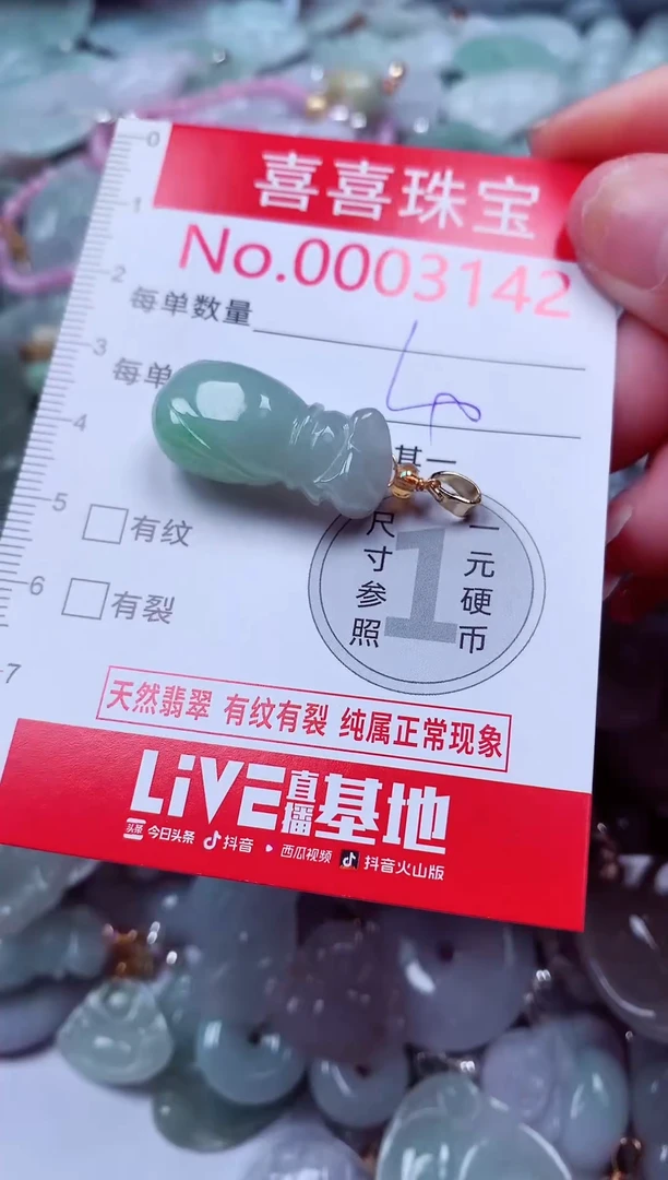 吊坠(不含链)未镶嵌翡翠3142