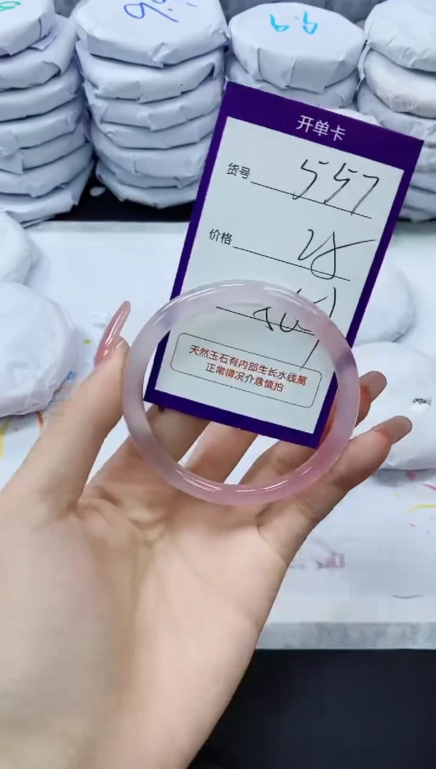 玛瑙/玉髓手镯未镶嵌557