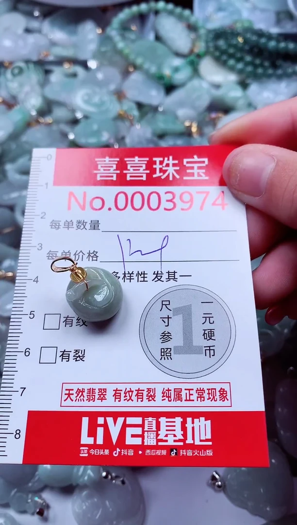吊坠(不含链)未镶嵌翡翠3974