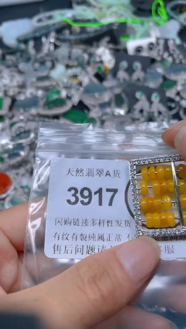 翡翠未镶嵌吊坠(不含链)3917