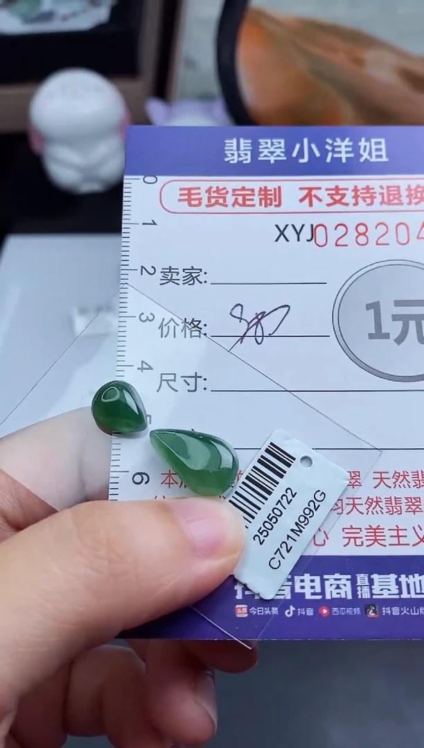 未镶嵌定制翡翠毛货商品/不退换//2045