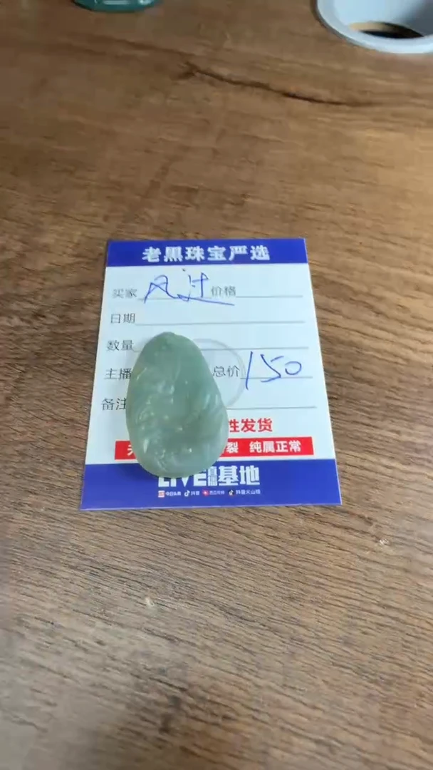 定制翡翠未镶嵌风**澜翡翠