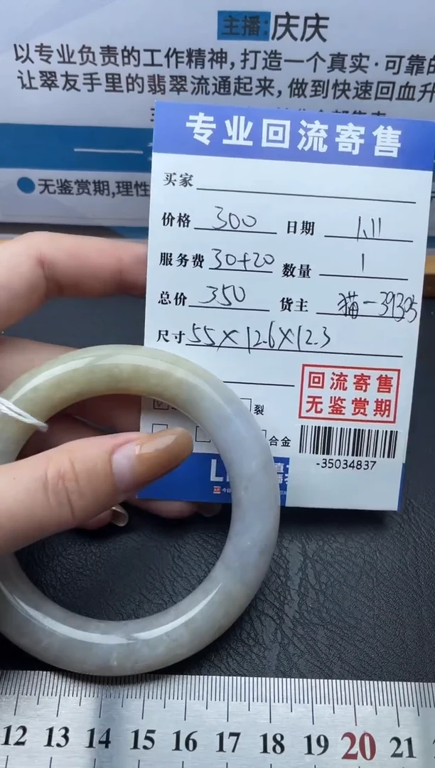 【闪购商品】翡翠手镯未镶嵌多人-35034837