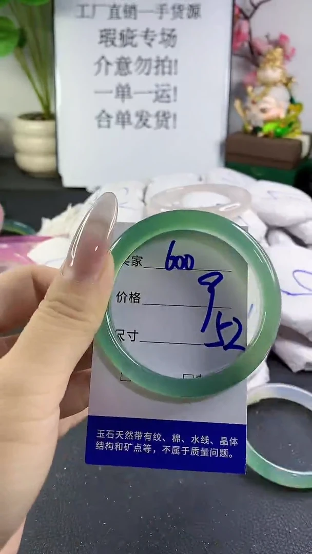 手镯玛瑙/玉髓未镶嵌600