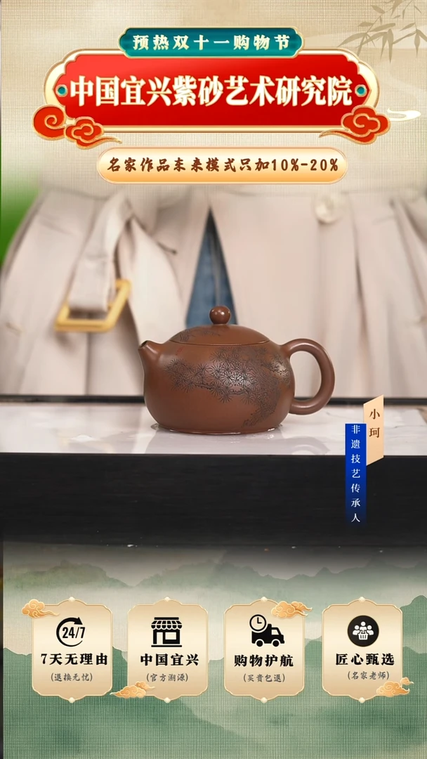 茶壶紫砂陶茶文化倪新安      冰窖底槽清280cc左右