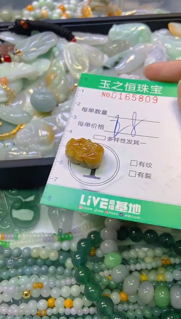 颈饰未镶嵌翡翠闪购0165809