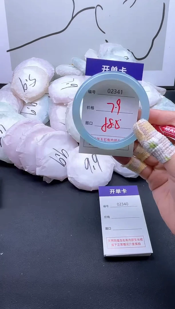 手镯玛瑙/玉髓未镶嵌2341
