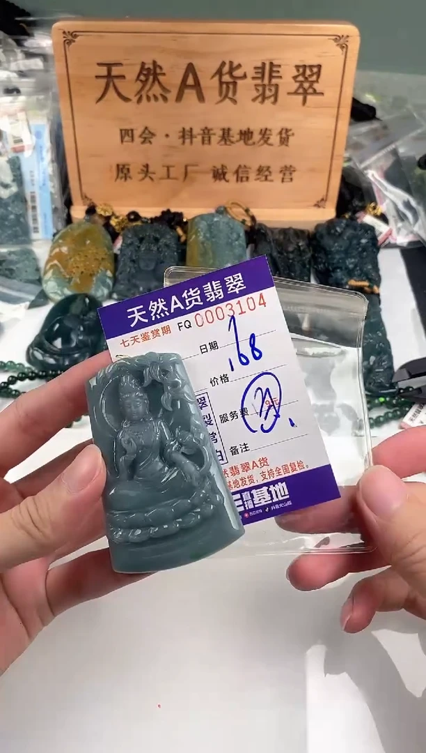 颈饰未镶嵌翡翠