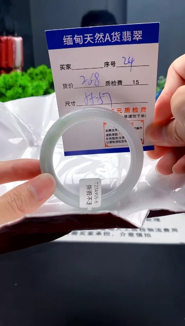 未镶嵌手镯翡翠24缅甸天然A货翡翠需包容瑕疵，介意慎拍