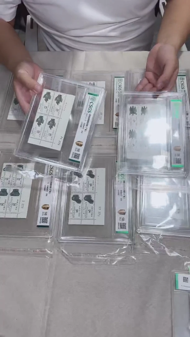 T75 西周青铜 四方联 厂名 邮票 鉴定评级