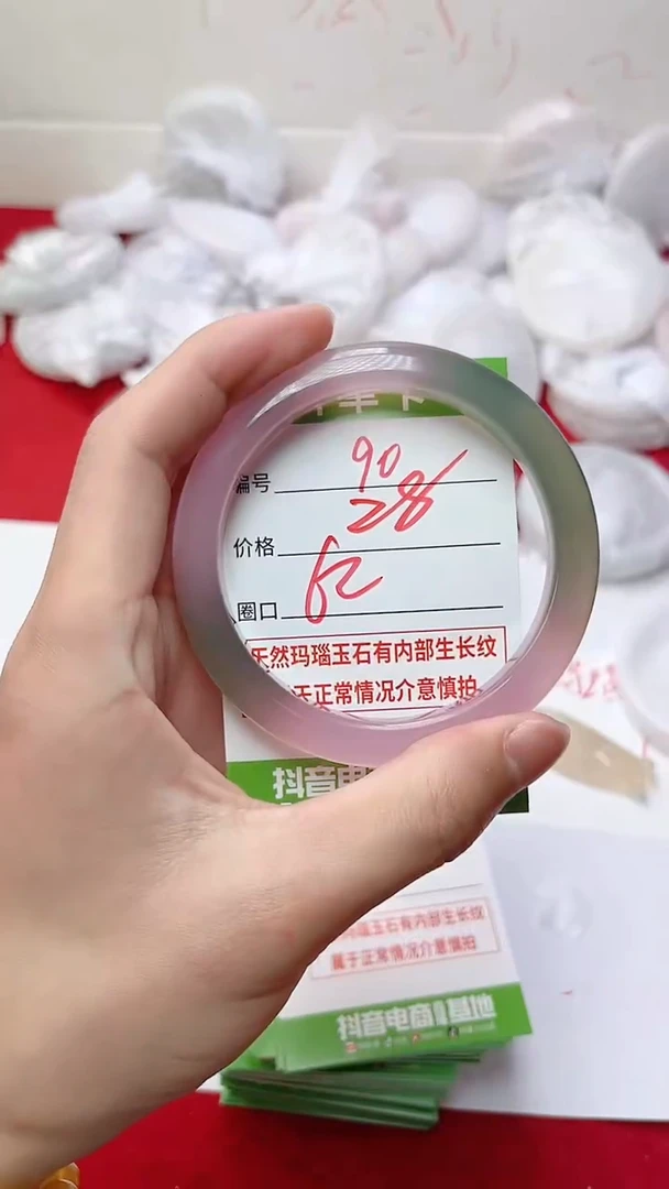 【闪购商品】玛瑙/玉髓手镯未镶嵌90