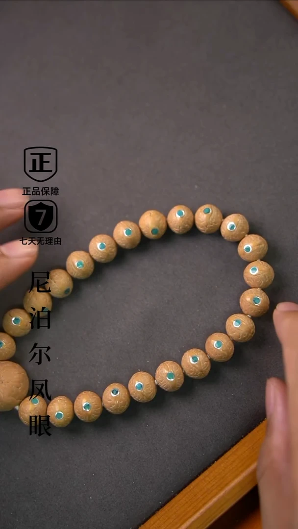 手串凤眼菩提10.6-10.8mm+松树王小尺寸