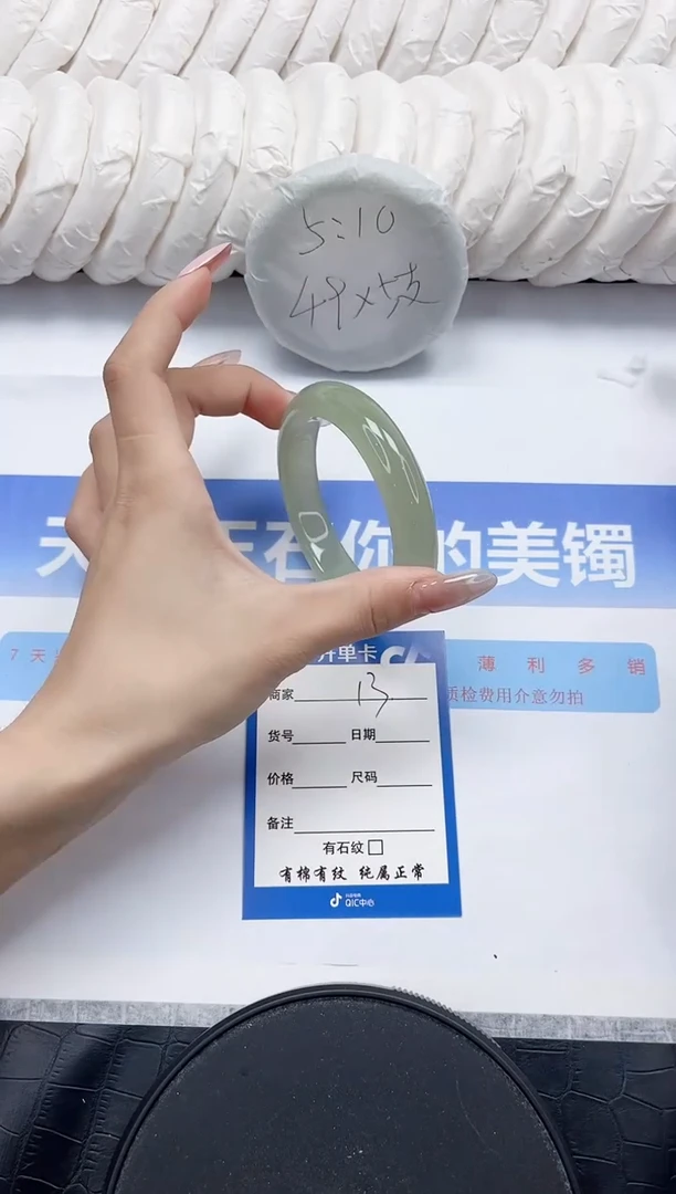未镶嵌手镯石英质玉13-58.7