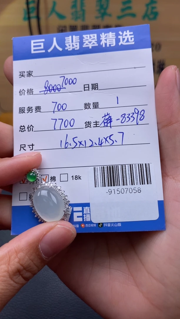 颈饰18K金镶嵌翡翠多人-91507058