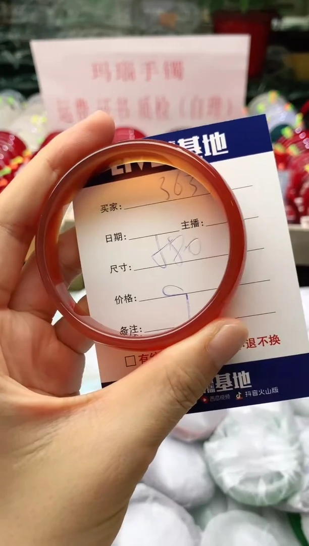 玛瑙/玉髓手镯未镶嵌363