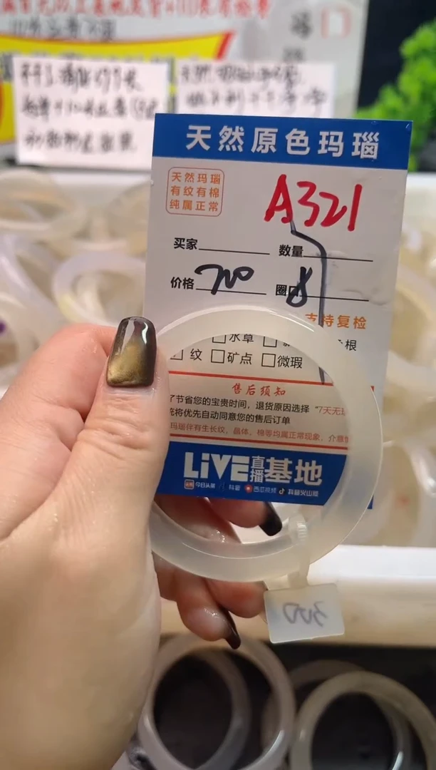 手镯玛瑙/玉髓未镶嵌A321