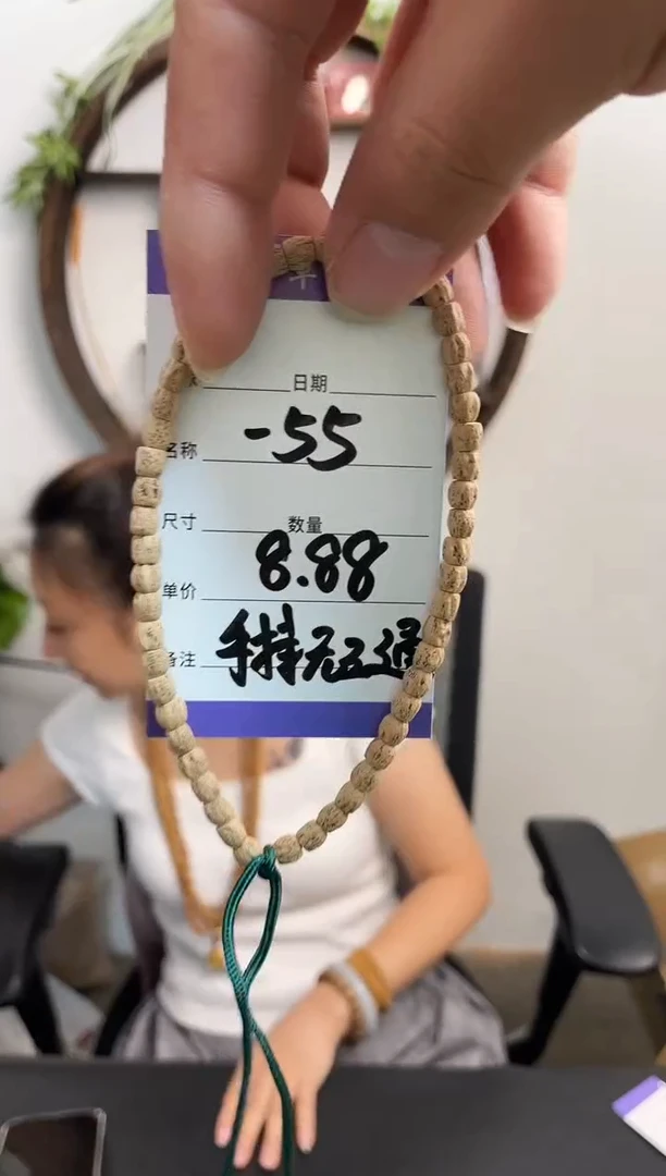 柏香籽/百香籽手串-55手持无三通