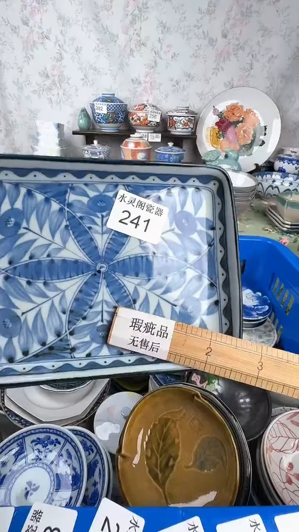 刘*姐241水灵阁瓷器 默认微瑕