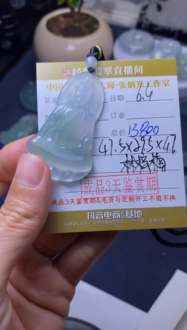 翡翠未镶嵌颈饰观音