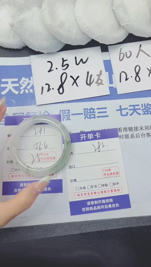 石英质玉手镯未镶嵌281-56