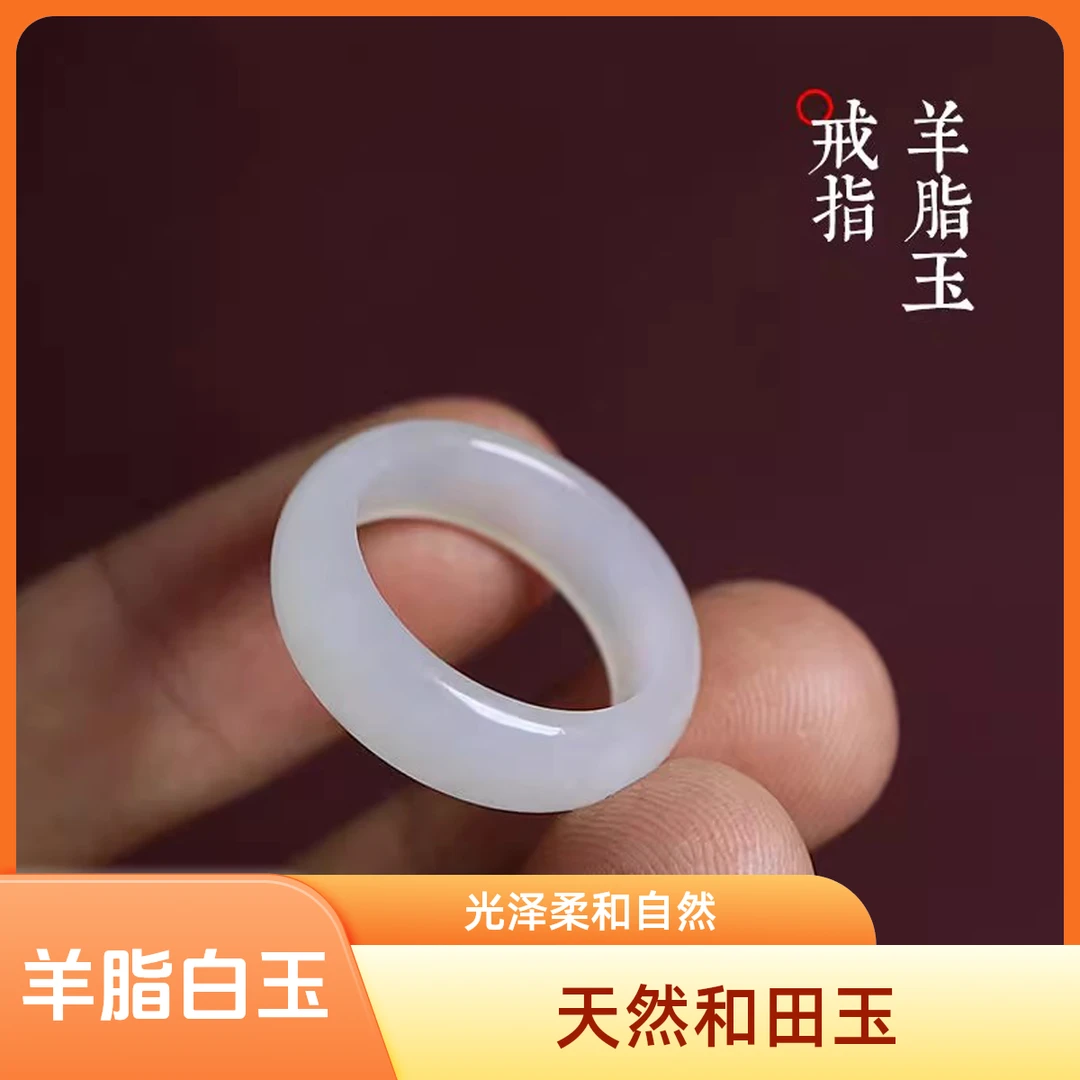 天然和田玉羊脂白玉戒指羊脂玉白色洁白闺蜜情侣款高品质指环戒圈
