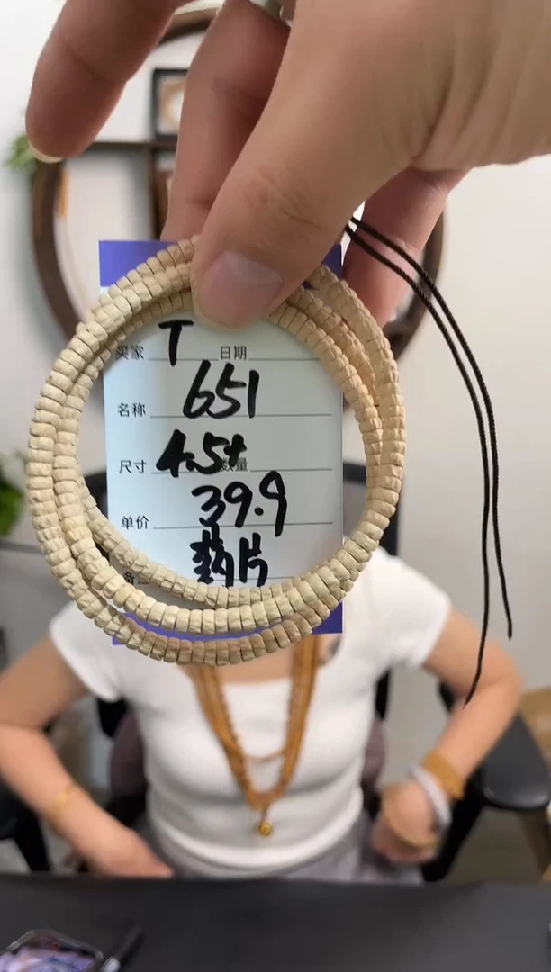 柏香籽/百香籽手串T651药片