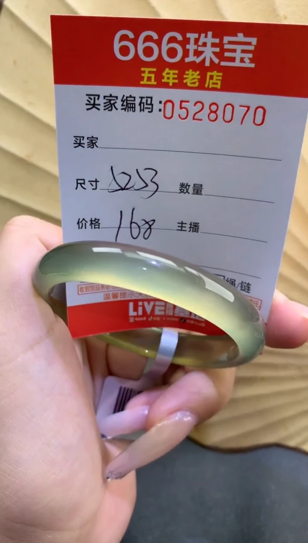 玛瑙/玉髓手镯未镶嵌0528070