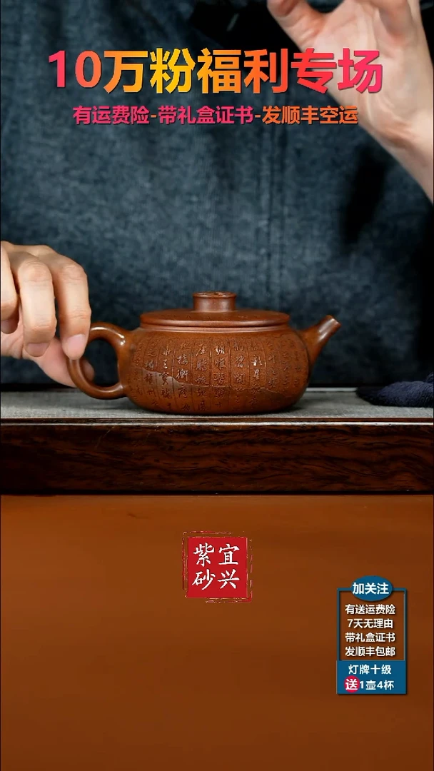茶壶紫砂顾建华天星泥柴烧滕王阁序扁韵260CC