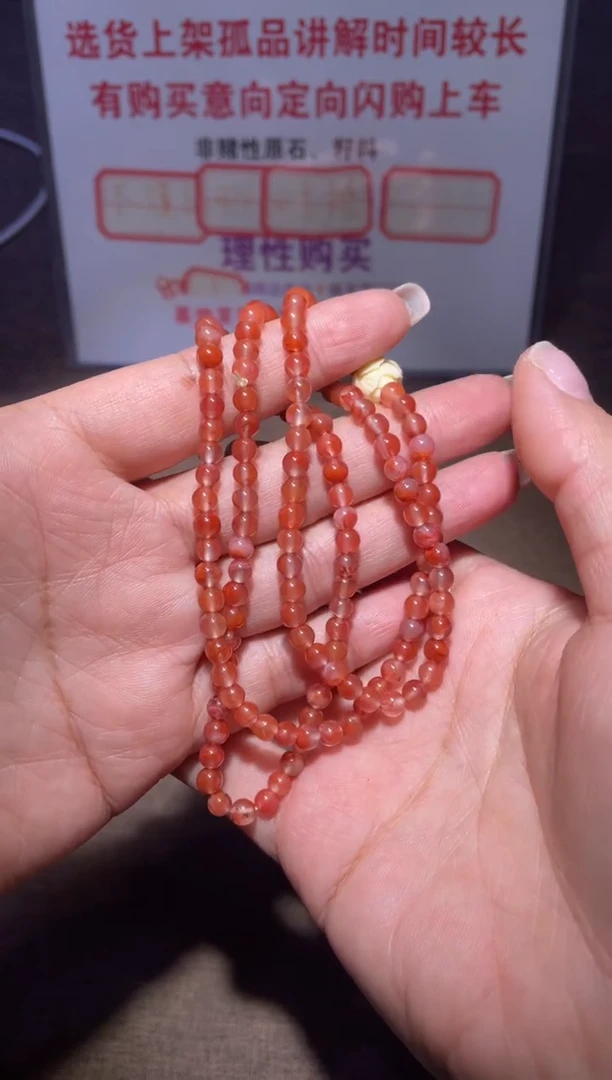 颈饰未镶嵌南红玛瑙蒋*律x888