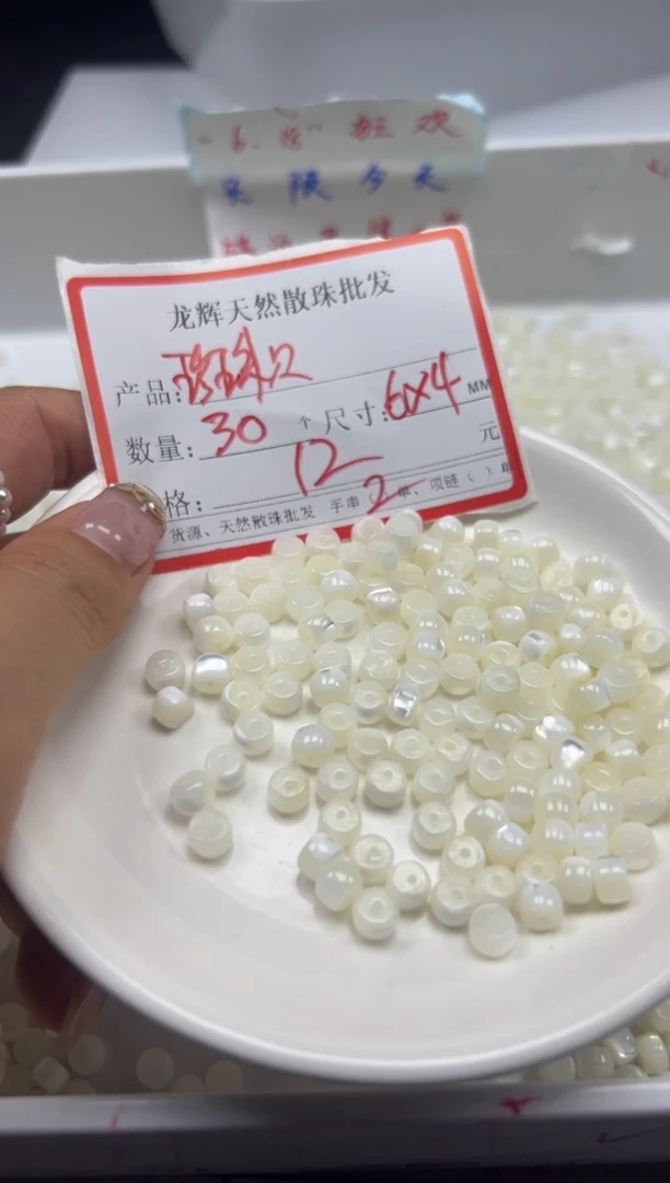 未镶嵌拼合珍珠（马贝珠）裸珠w1626珍*珠贝苹果珠6*4mm*30颗
