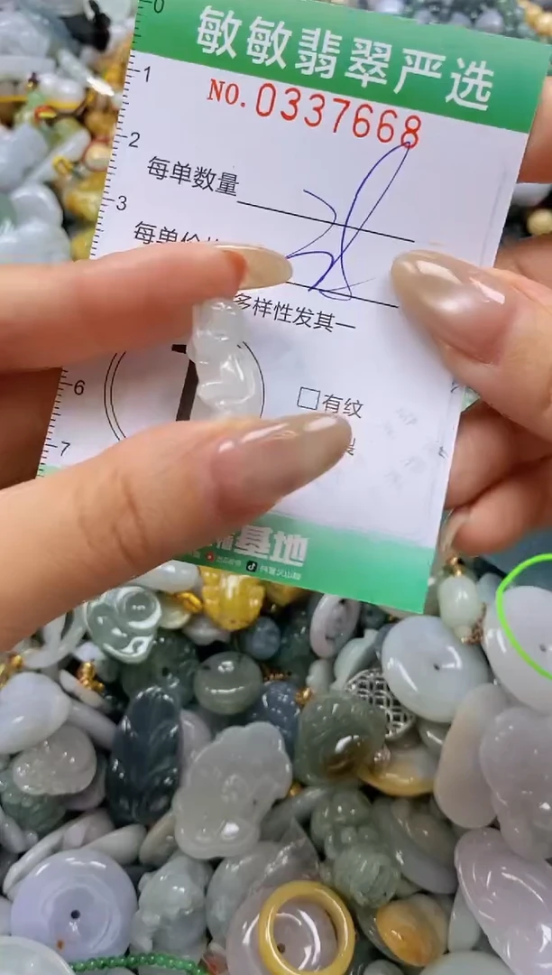 颈饰未镶嵌翡翠闪购0337668