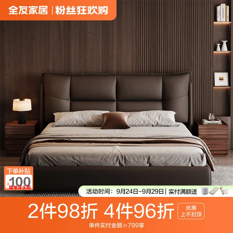 全友家居现代简约软靠头层皮主卧室家用真皮软床双人床