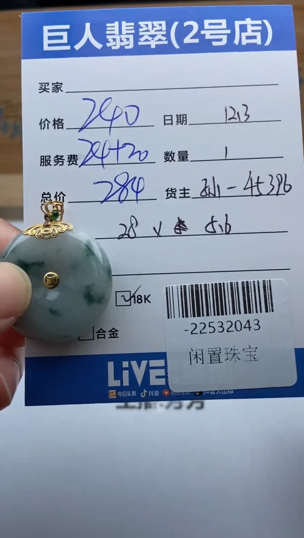 颈饰18K金镶嵌翡翠多人-22532043
