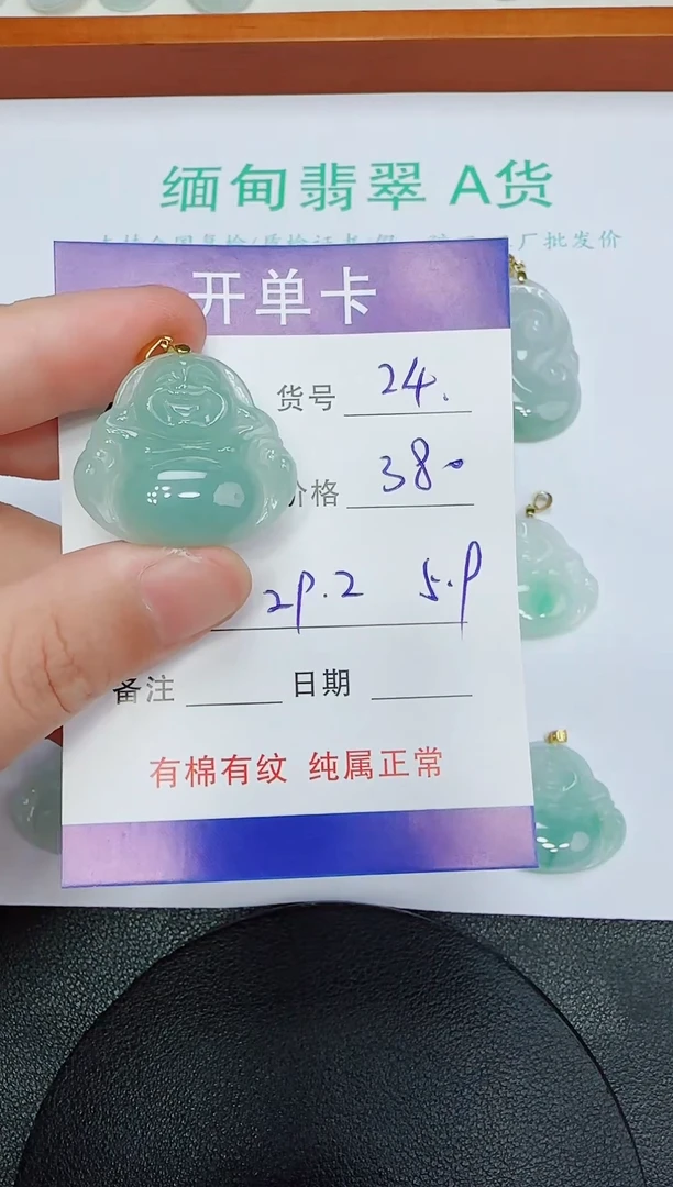 吊坠(赠链)未镶嵌翡翠24