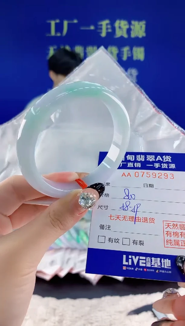 未镶嵌手镯翡翠93天然翡翠A货