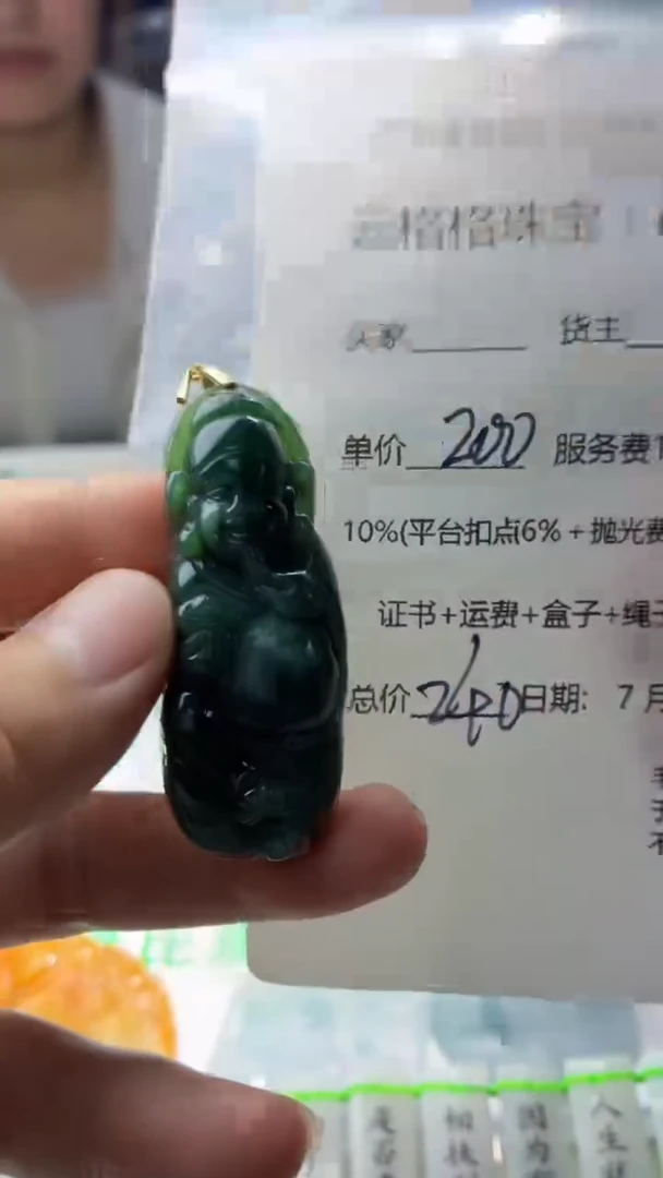 定制翡翠未镶嵌云格格翡翠0068