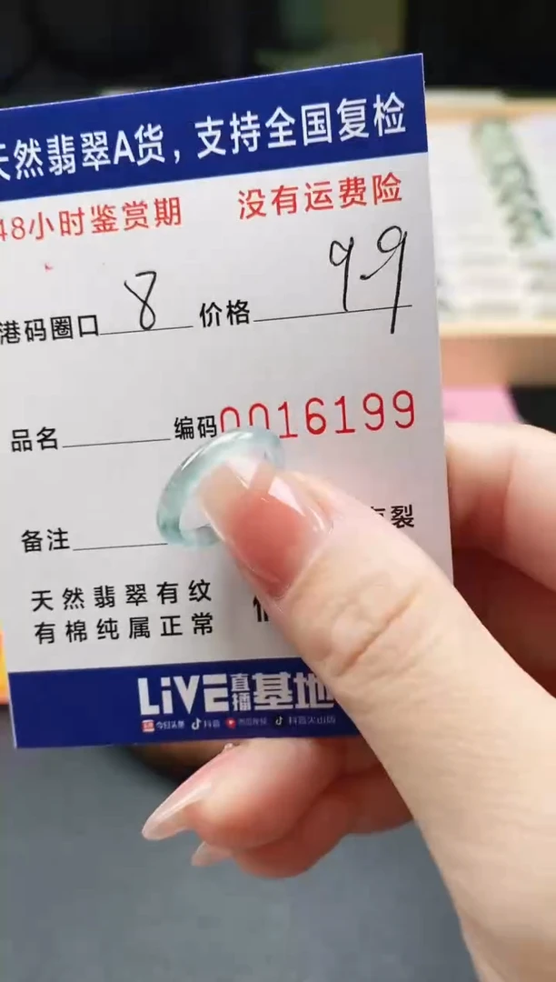 未镶嵌戒指翡翠天然A货翡翠戒圈6199