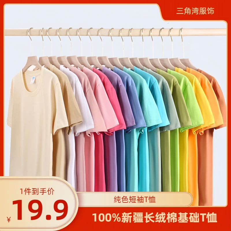 100%纯棉短袖t恤男装夏季新款情侣简约ins潮牌休闲宽松白色体恤