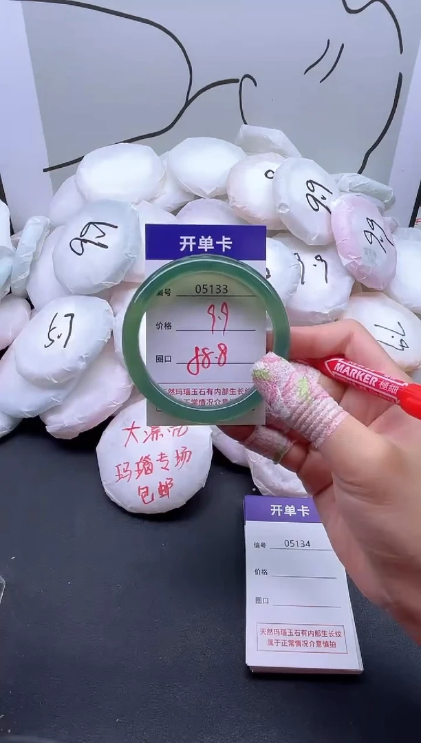 手镯玛瑙/玉髓未镶嵌5133