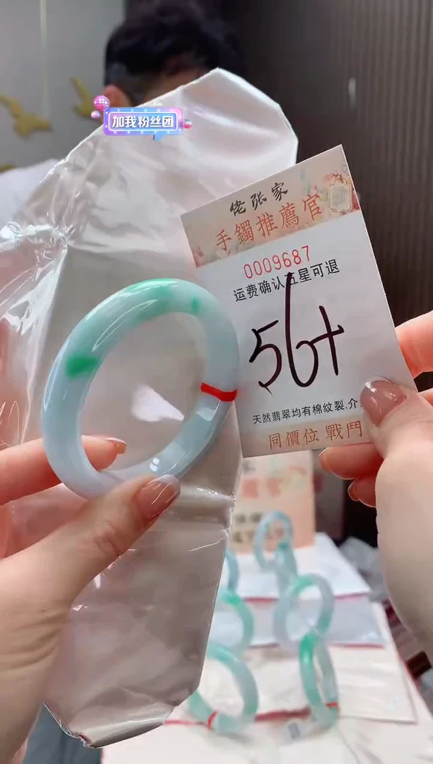 未镶嵌手镯翡翠天然缅甸A货翡翠