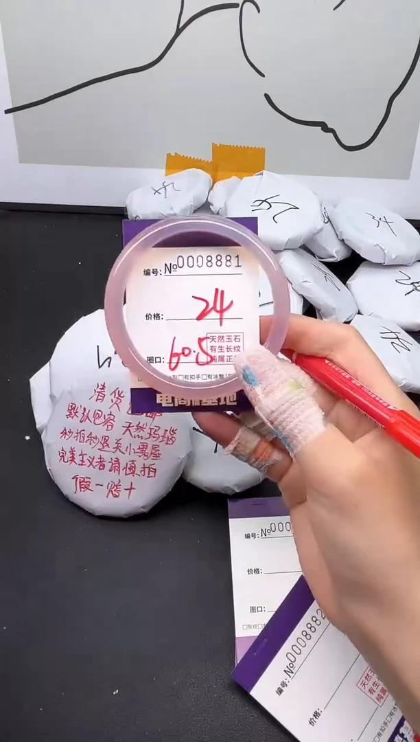 手镯玛瑙/玉髓未镶嵌8881