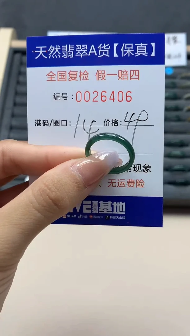 【闪购商品】翡翠戒指未镶嵌天然26406
