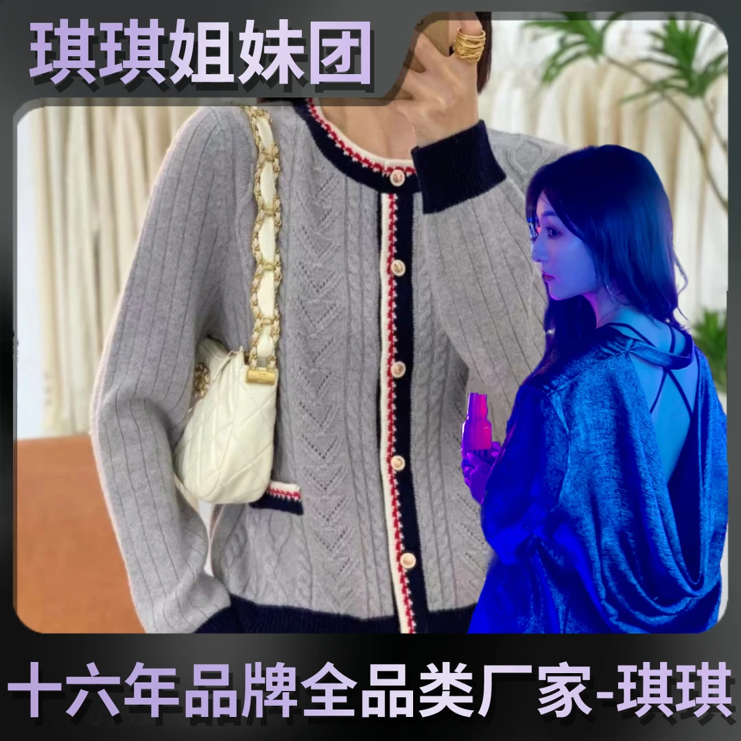 2024秋冬三角条纹打底衫毛衣女修身百搭内搭圆领开衫