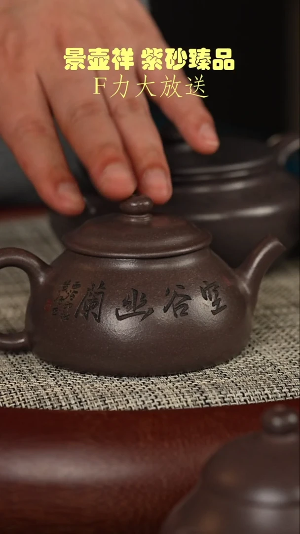 茶壶紫砂古天青空谷幽兰